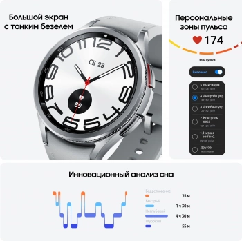 Смарт-часы Samsung Galaxy Watch 6 Classic 47мм 1.5