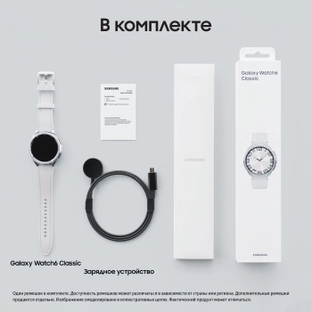 Смарт-часы Samsung Galaxy Watch 6 Classic 47мм 1.5