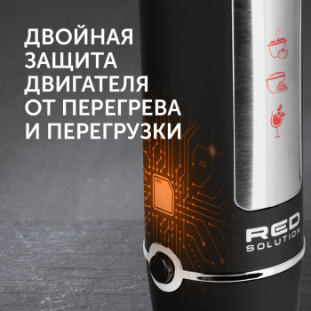 Блендер погружной Red Solution RHB-2908