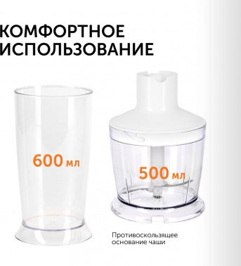 Блендер погружной Red Solution RHB-2941