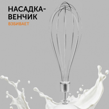 Блендер погружной Red Solution RHB-2941