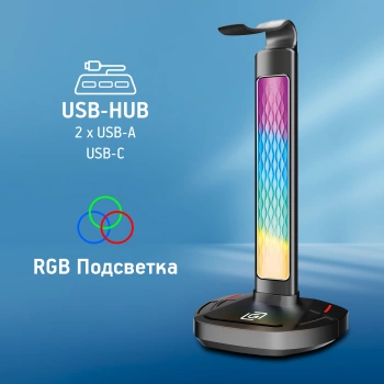 Подставка Оклик HSS-501P