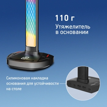 Подставка Оклик HSS-501P