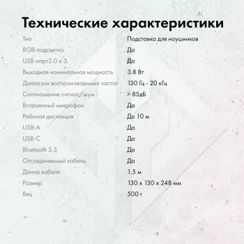 Подставка GMNG GG-DS109