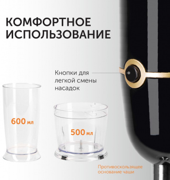 Блендер погружной Red Solution RHB-2981