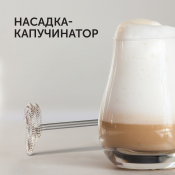 Блендер погружной Red Solution RHB-CB2986