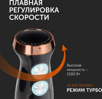 Блендер погружной Red Solution RHB-CB2986