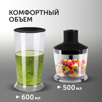 Блендер погружной Red Solution RHB-CB2986