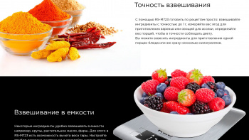 Весы кухонные электронные Red Solution RS-M723