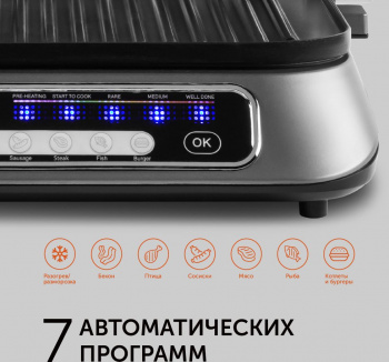 Электрогриль Red Solution SteakPRO RGM-M805