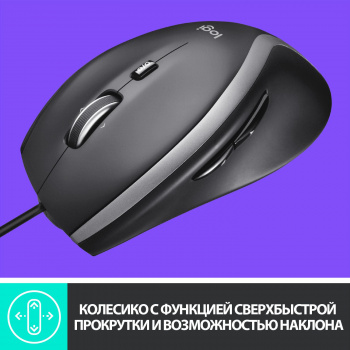 Мышь Logitech M500s