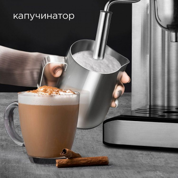 Кофеварка рожковая Red Solution RCM-M1523