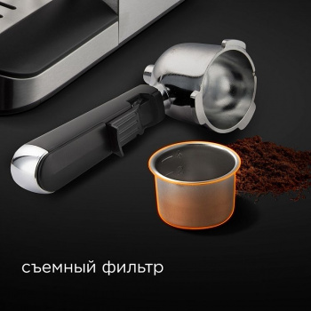 Кофеварка рожковая Red Solution RCM-M1523