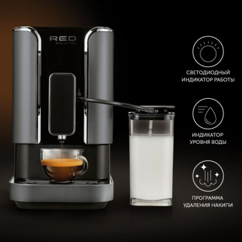 Кофемашина Red Solution Colomba RCM-1550