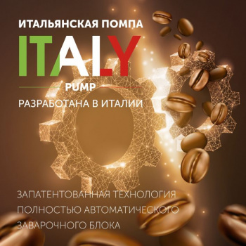 Кофемашина Red Solution Colomba RCM-1550