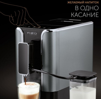 Кофемашина Red Solution Colomba RCM-1550