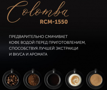 Кофемашина Red Solution Colomba RCM-1550