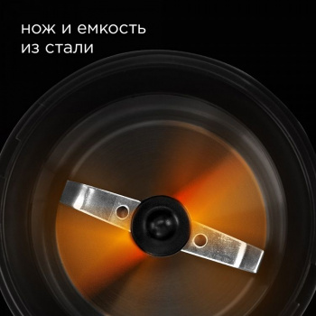 Кофемолка Red Solution RCG-M1611