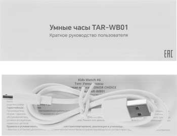 Смарт-часы Honor Kids Watch 4G TAR-WB01