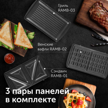 Мультипекарь Red Solution RMB-M601