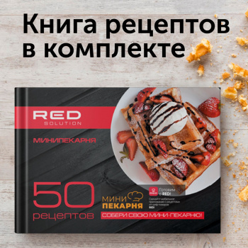 Мультипекарь Red Solution RMB-M601