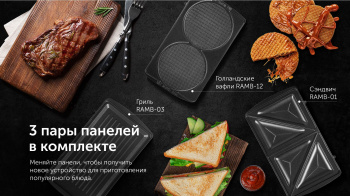 Мультипекарь Red Solution RMB-M602