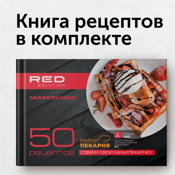 Мультипекарь Red Solution RMB-M604