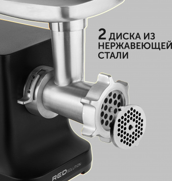 Мясорубка Red Solution RMG-M1225