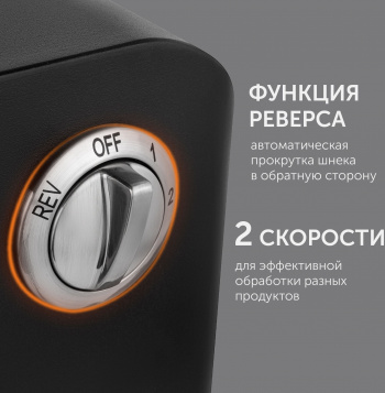 Мясорубка Red Solution RMG-M1225