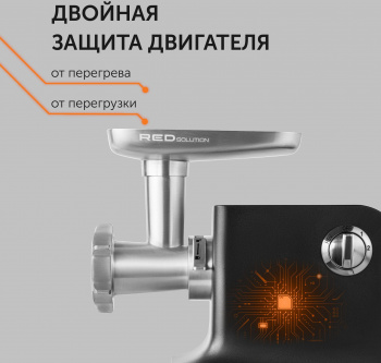 Мясорубка Red Solution RMG-M1225