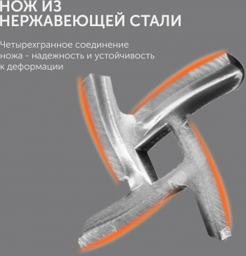 Мясорубка Red Solution RMG-M1225