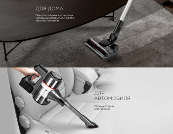 Пылесос ручной Red Solution RV-UR362