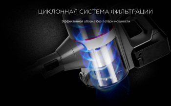Пылесос ручной Red Solution RV-UR362