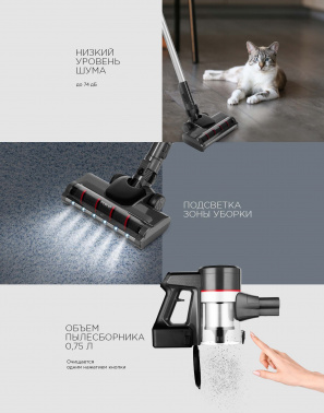 Пылесос ручной Red Solution RV-UR362