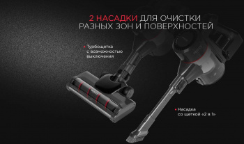 Пылесос ручной Red Solution RV-UR362