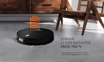 Пылесос-робот Red Solution RV-R6040S