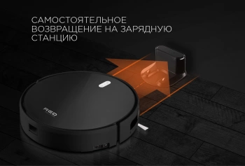 Пылесос-робот Red Solution RV-R6040S