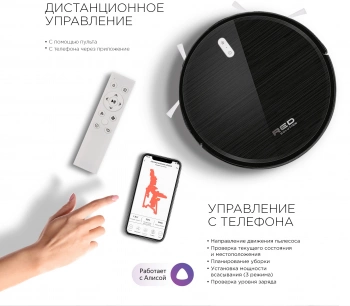 Пылесос-робот Red Solution RV-R6040S