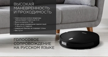 Пылесос-робот Red Solution RV-R6040S