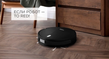 Пылесос-робот Red Solution RV-R6040S