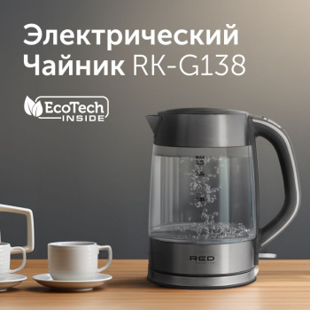 Чайник электрический Red Solution RK-G138