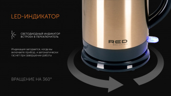 Чайник электрический Red Solution RK-M1582