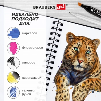 Альбом для зарисовок Brauberg Classic 115080 марк. 30л. A4 210x297мм офсет твердый переплет гребень