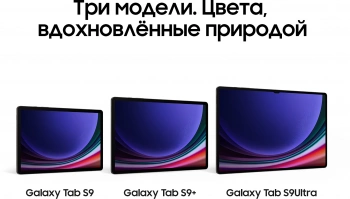 Планшет Samsung Galaxy Tab S9 Ultra SM-X916B