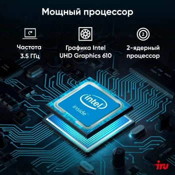 ПК IRU 310SC