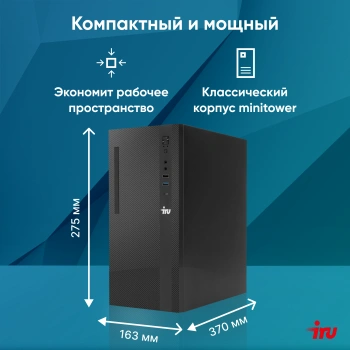 ПК IRU 310SC