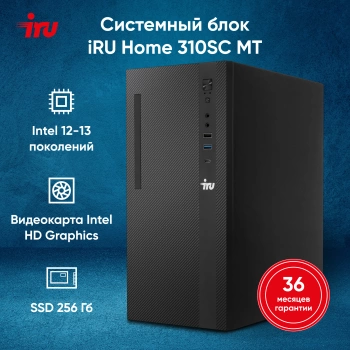 ПК IRU 310SC