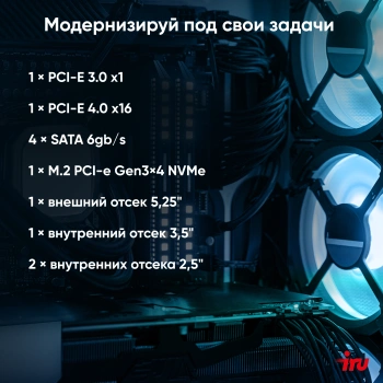 ПК IRU 310SC