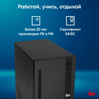 ПК IRU 310SC