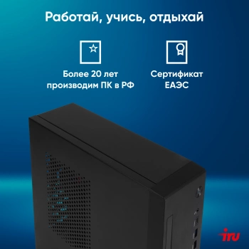 ПК IRU 310SC